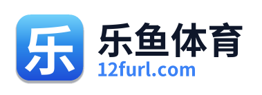 乐鱼体育
